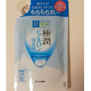 肌ラボ泡洗顔詰め替え用　140ml(洗顔料)