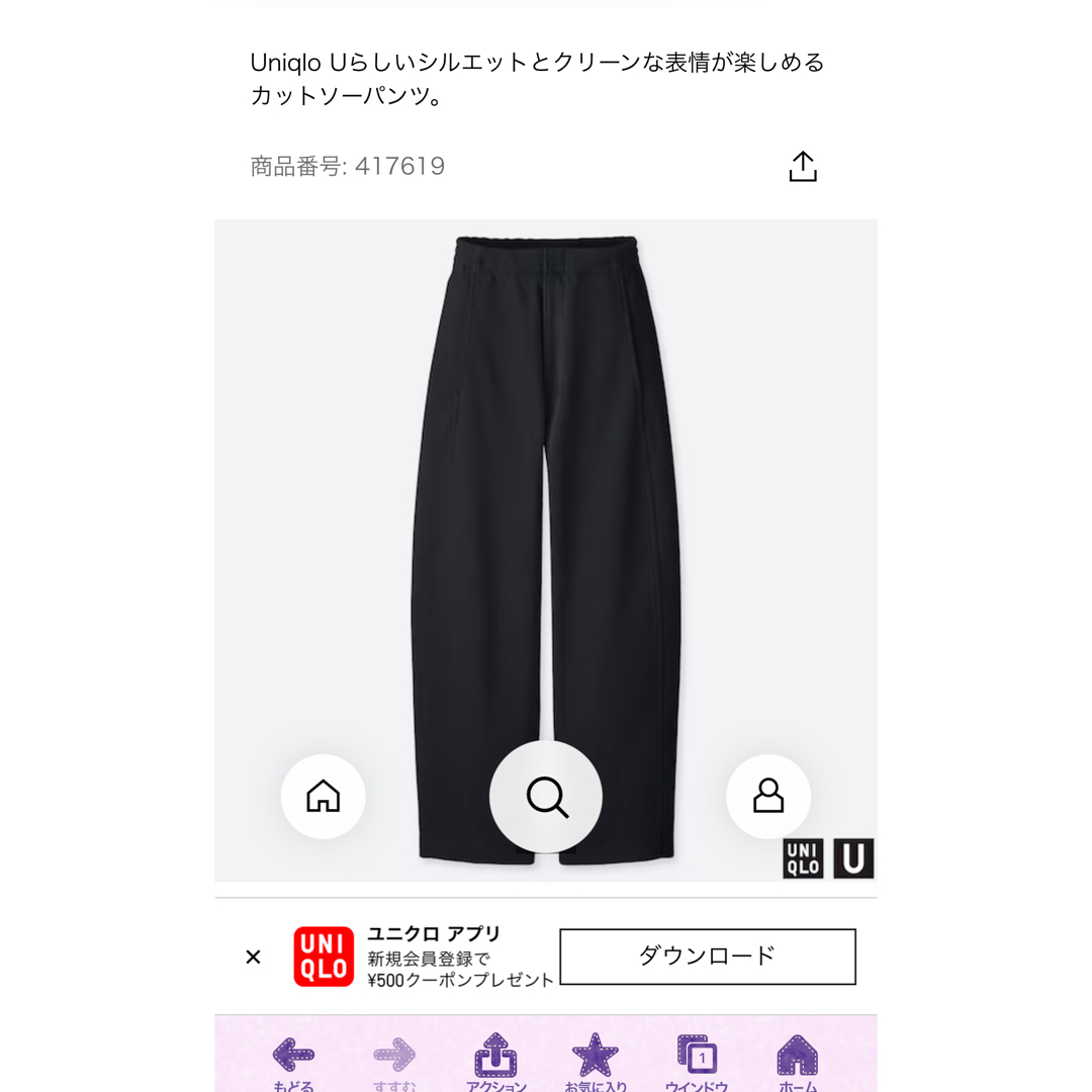 UNIQLO(ユニクロ)のUNIQLO Lサイズ  ネイビー コットンダブルフェイスパンツ レディースのパンツ(カジュアルパンツ)の商品写真