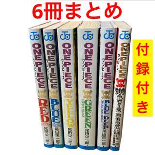 集英社 - ONE PIECEファンブック／6巻セット　RED BLUE YELLOW 他