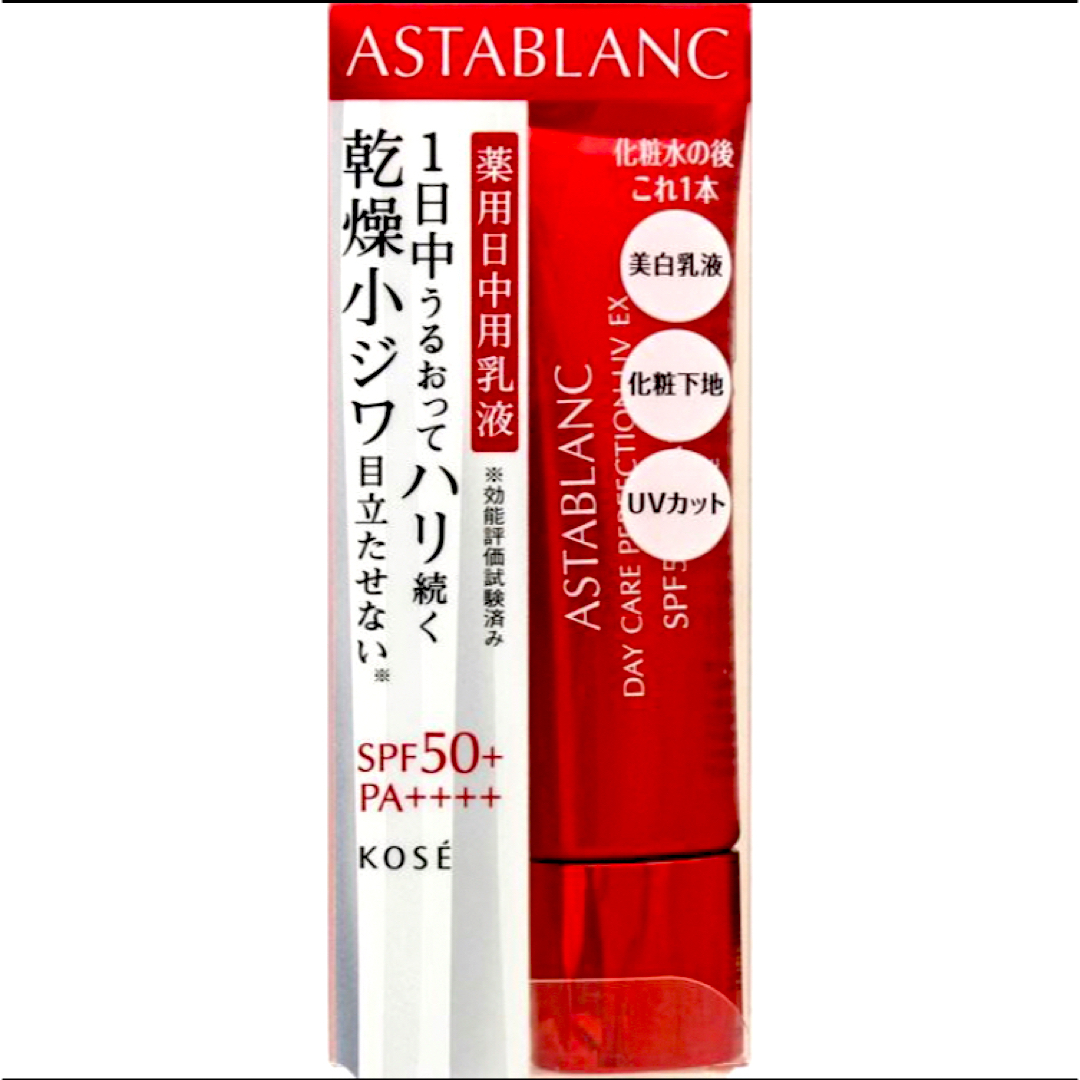 ASTABLANC(アスタブラン)のアスタブラン デイケアパーフェクションUV EX 新品 未開封 下地 日焼け止め コスメ/美容のベースメイク/化粧品(化粧下地)の商品写真