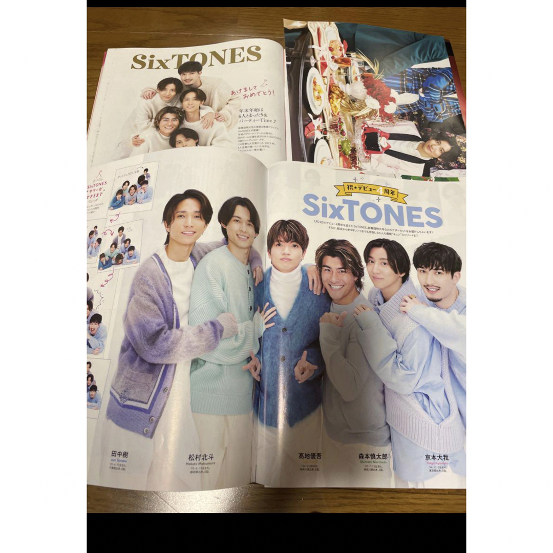 SixTONES(ストーンズ)の月刊TVガイド SixTONES切り抜き エンタメ/ホビーの雑誌(アート/エンタメ/ホビー)の商品写真