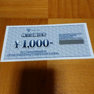 山喜　株主優待券　1000円分(ショッピング)