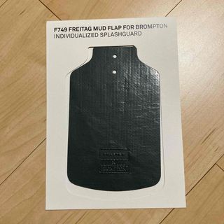 F749 FREITAG MUD FLAP FOR BROMPTON グレー