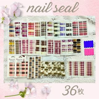 ★SALE★ネイルシール　まとめ売り36枚＋ミニやすりオマケ付き(ネイル用品)