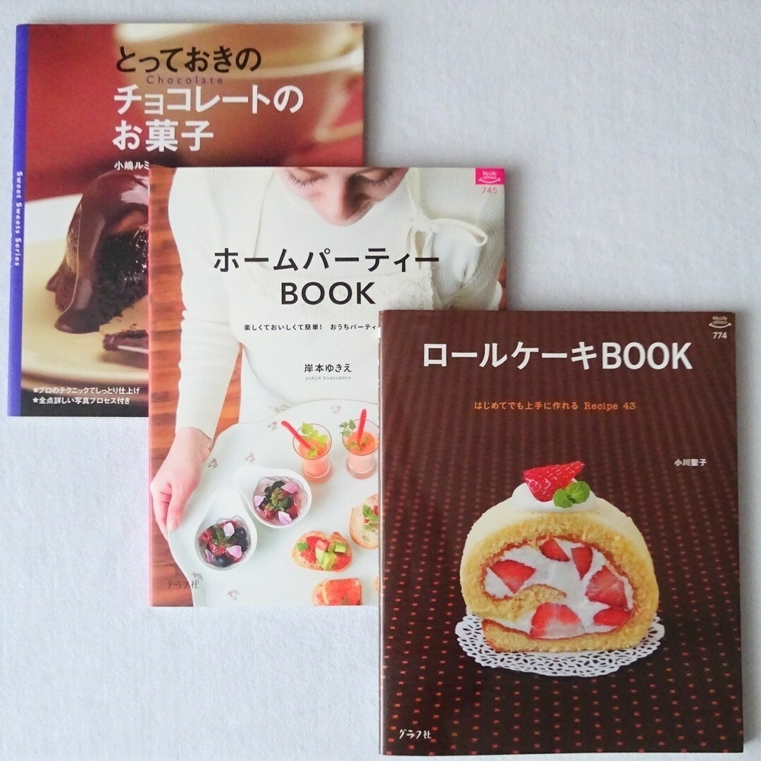 4】レシピ本3冊】ロールケーキBOOK ホ－ムパ－ティ－BOOK エンタメ/ホビーの本(料理/グルメ)の商品写真