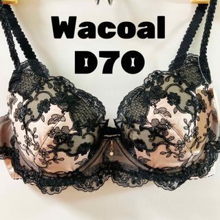 ワコール(Wacoal)のD70 ワコール　ブラジャー  レシアージュ(ブラ)