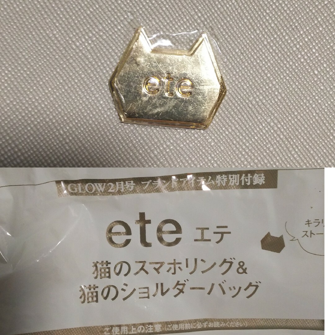 ete(エテ)のete  エテ 猫の ショルダー バッグ 付録 レディースのバッグ(ショルダーバッグ)の商品写真