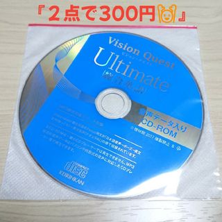 ビジョン・クエスト　総合英語　ＣＤのみ(その他)