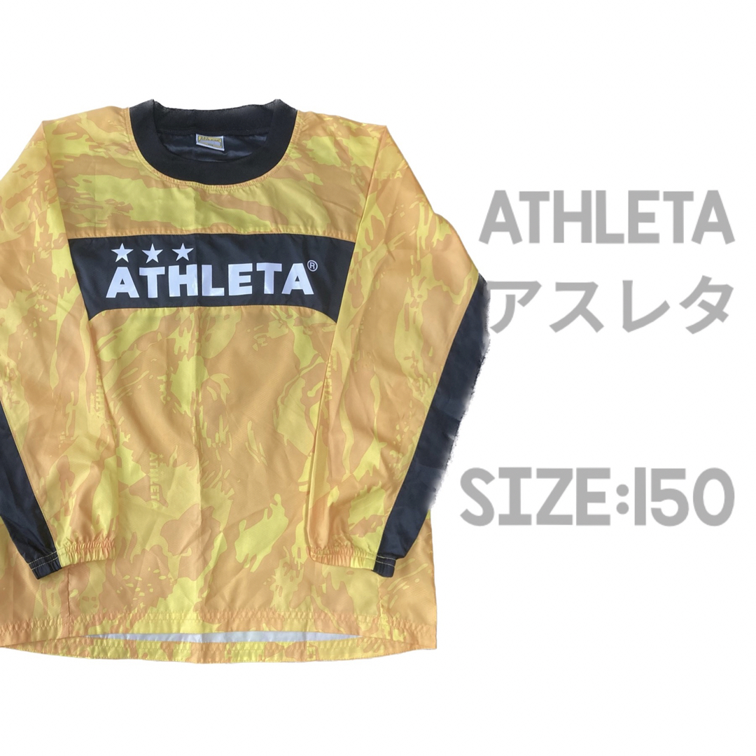 ATHLETA(アスレタ)のアスレタ　ウインドブレーカー　150 スポーツ/アウトドアのサッカー/フットサル(ウェア)の商品写真