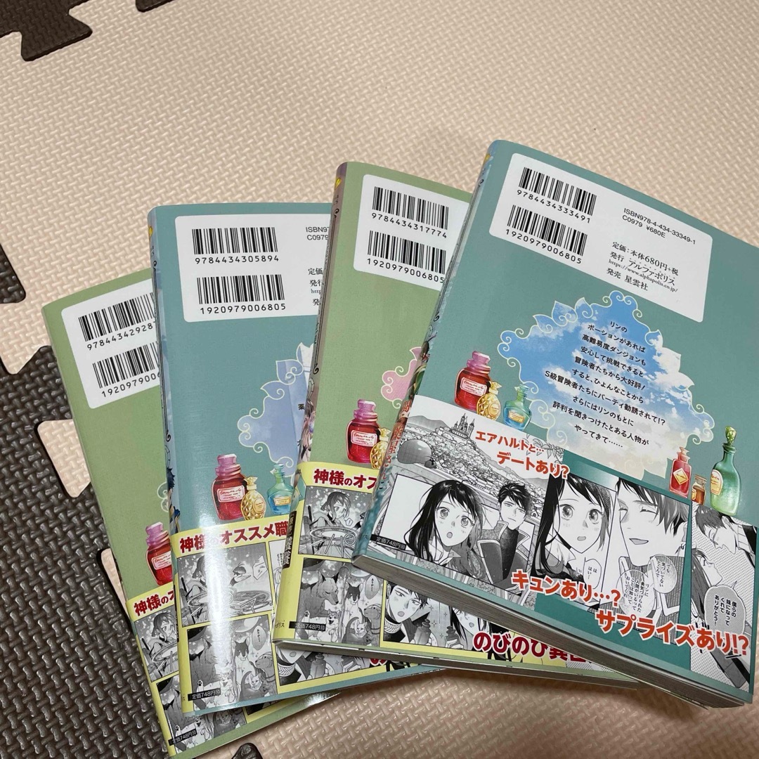 ①【らいと様専用】転移先は薬師が少ない世界でした　1〜4巻セット エンタメ/ホビーの漫画(その他)の商品写真
