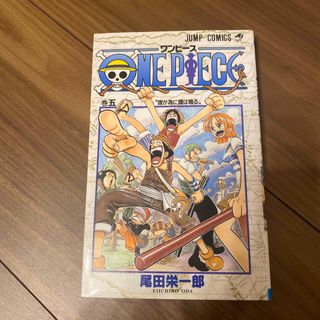 ＯＮＥ　ＰＩＥＣＥ5(その他)