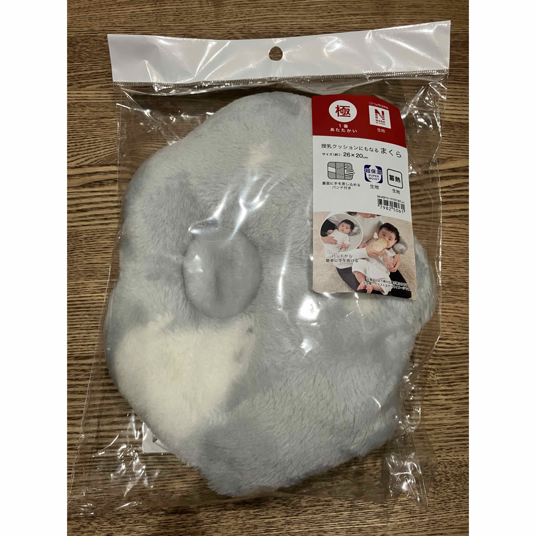 ニトリ(ニトリ)のニトリ　Nwarm  授乳クッションにもなるまくら　ベビー枕　枕　赤ちゃん キッズ/ベビー/マタニティの寝具/家具(枕)の商品写真