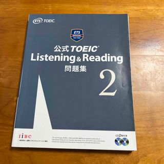 公式ＴＯＥＩＣ　Ｌｉｓｔｅｎｉｎｇ　＆　Ｒｅａｄｉｎｇ問題集(資格/検定)