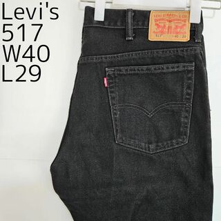 リーバイス(Levi's)のリーバイス517 Levis W40 ブラックデニム 黒 ブーツカット 8358(デニム/ジーンズ)