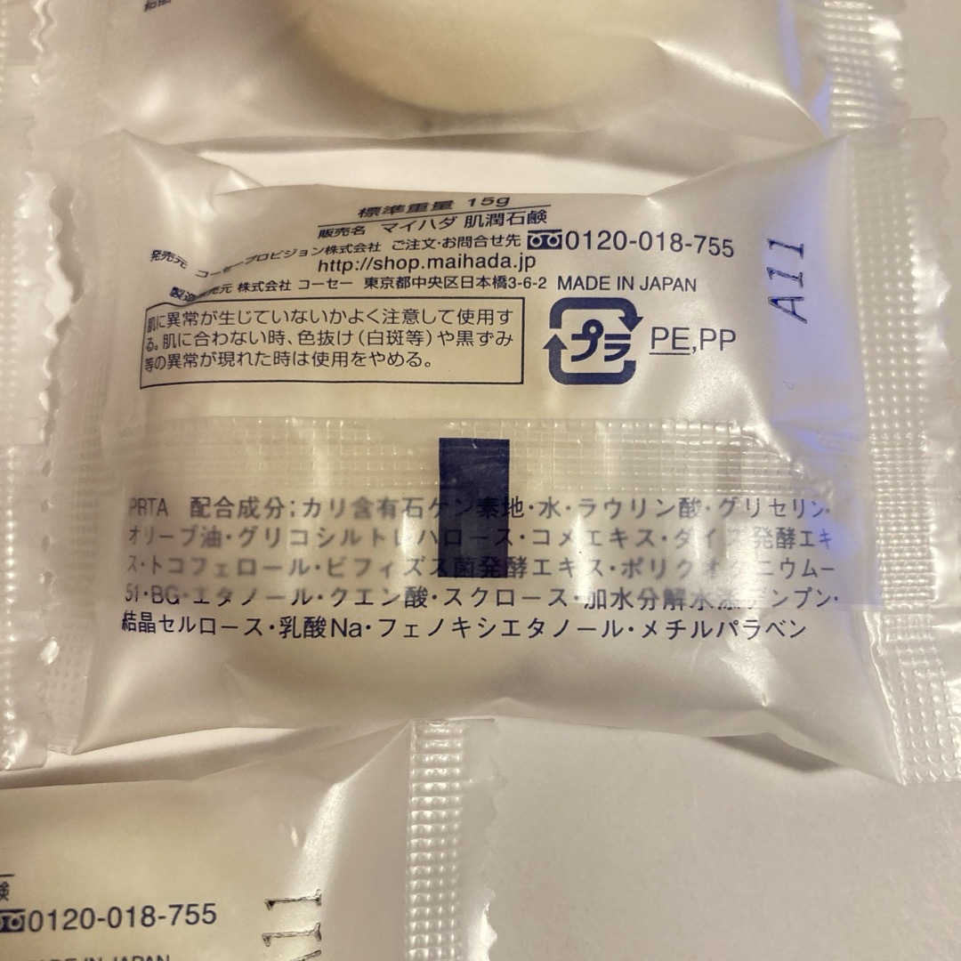 MAIHADA(マイハダ)のコーセー KOSE 米肌 肌潤石鹸 15g 5個セット コスメ/美容のスキンケア/基礎化粧品(洗顔料)の商品写真