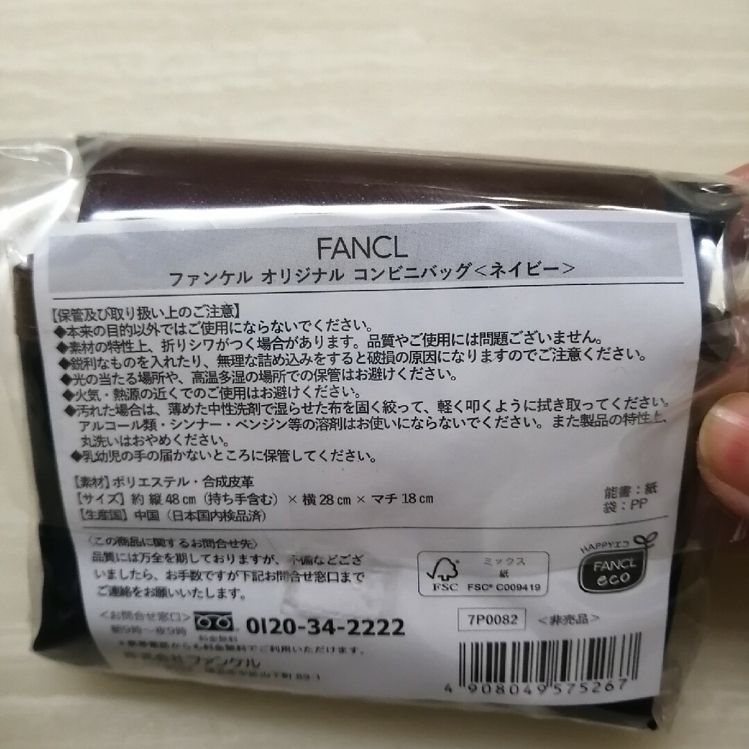 FANCL(ファンケル)のFANCL　ファンケル　エコバッグ レディースのバッグ(エコバッグ)の商品写真