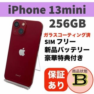 アップル(Apple)の電池新品 iPhone 13 mini レッド 256GB 本体 SIMフリー(スマートフォン本体)