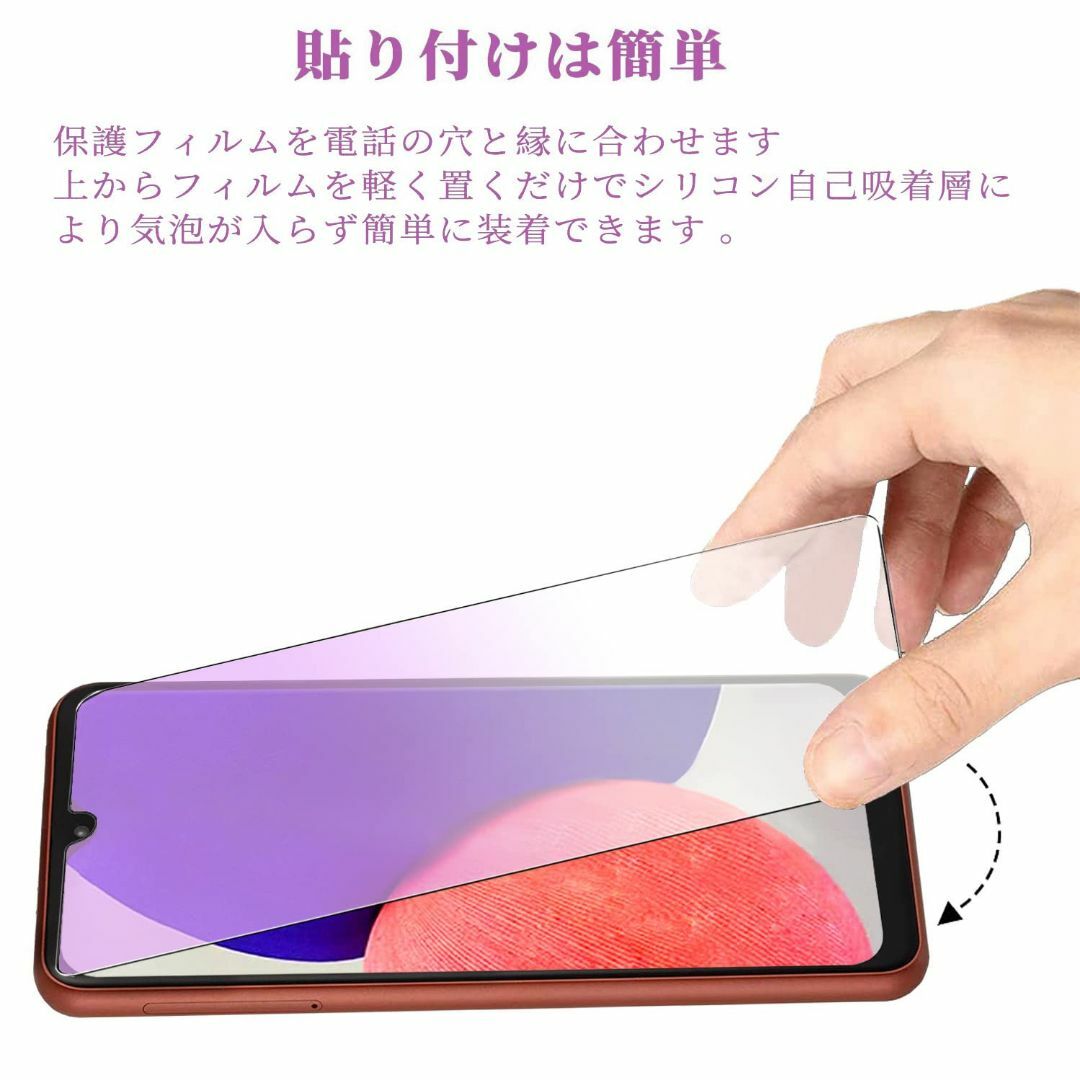 ブルーライトカット Galaxy A32 5G 用 ガラスフィルム ブルーライト スマホ/家電/カメラのスマホアクセサリー(その他)の商品写真