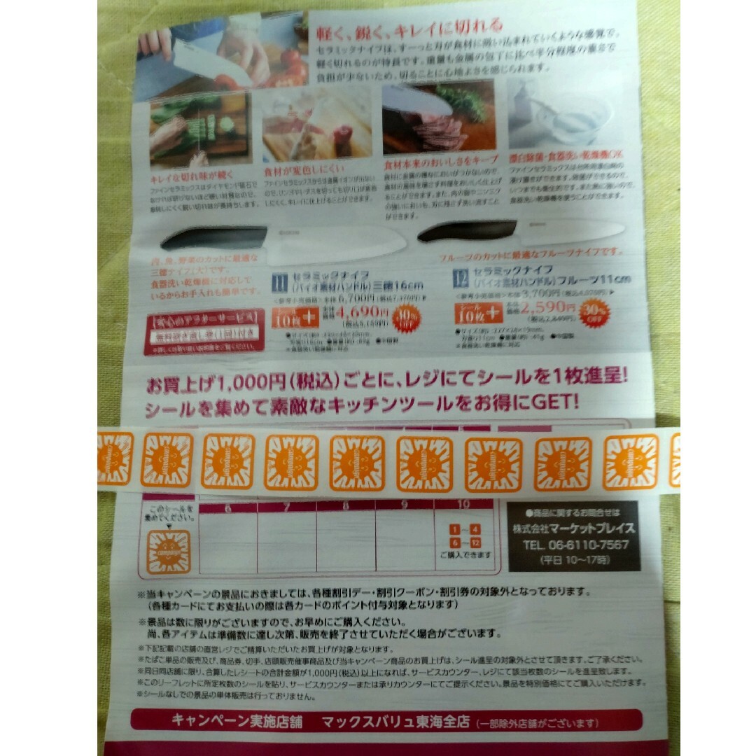 京セラ　キッチンツール インテリア/住まい/日用品のキッチン/食器(調理道具/製菓道具)の商品写真