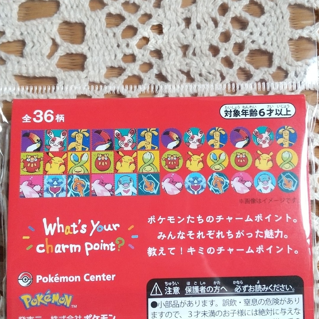 ポケモン(ポケモン)のポケモン What's Your Charm Point? アソートシール エンタメ/ホビーのおもちゃ/ぬいぐるみ(キャラクターグッズ)の商品写真