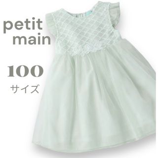 petit main - 新品未使用！！【petit main】プティマイン フラワーチュールワンピース