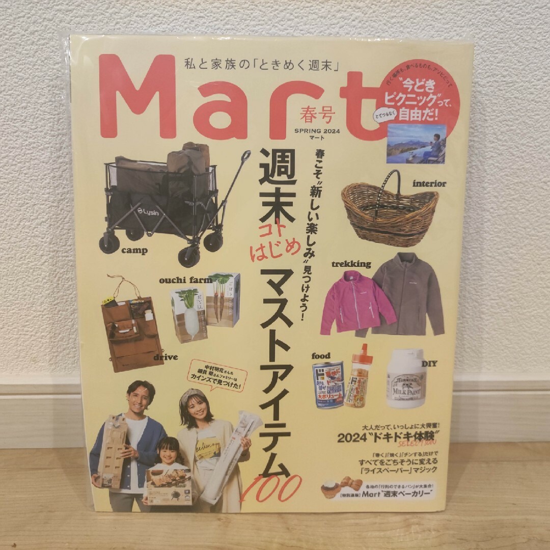 コストコ(コストコ)の【コストコ】Mart 春号　コストコ　くま　バック付き レディースのバッグ(エコバッグ)の商品写真