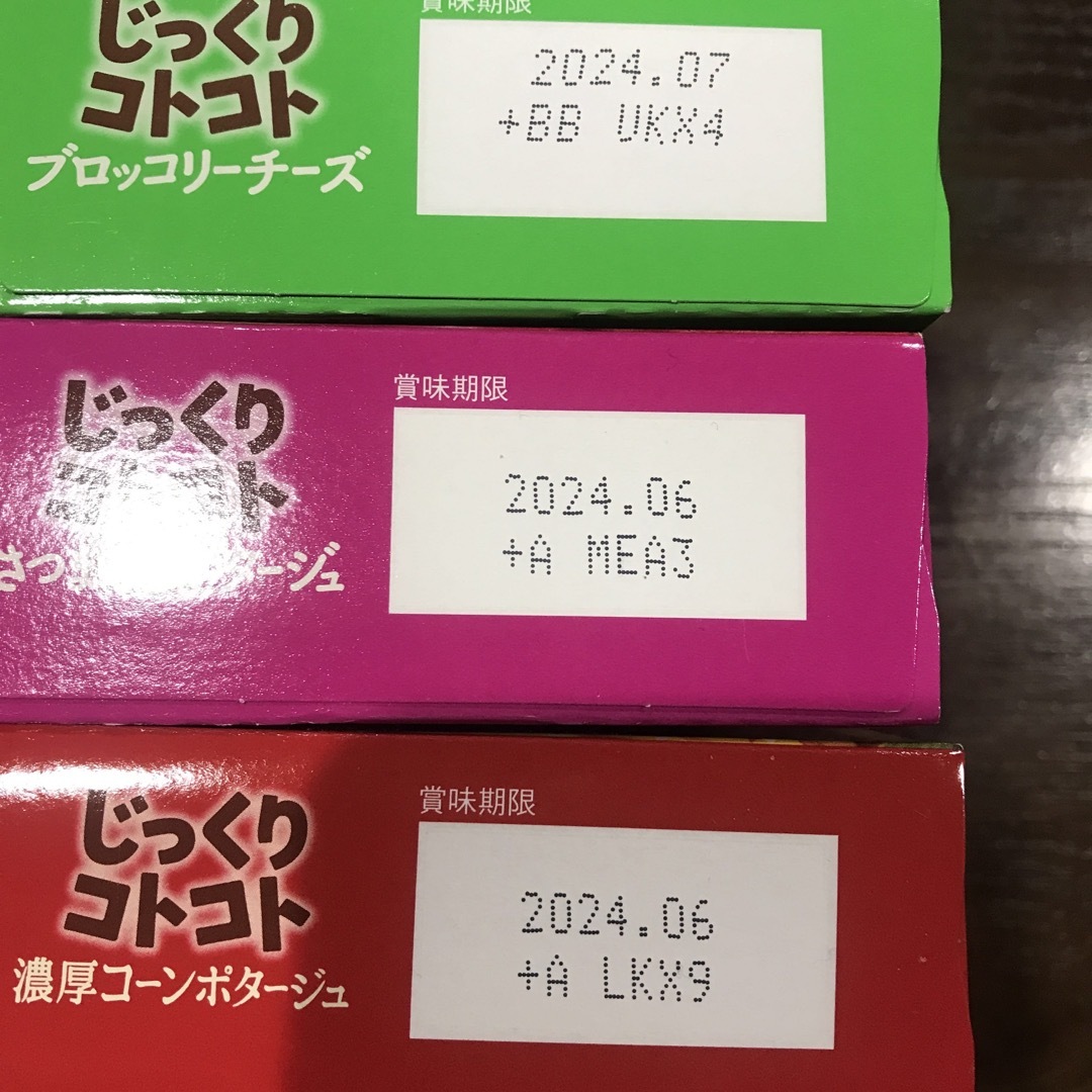 ポッカサッポロ(ポッカサッポロ)のポッカ　じっくりコトコト　3種×3袋入　スープ 食品/飲料/酒の加工食品(インスタント食品)の商品写真