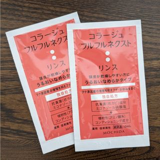 コラージュフルフル(コラージュフルフル)の【2包】コラージュフルフルネクスト　リンス(シャンプー/コンディショナーセット)