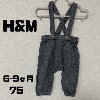 エイチアンドエム(H&M)の◆H&M◆サロペット✳︎グレー杢柄✳︎6-9ヶ月・75サイズ✳︎エイチアンドエム(ロンパース)