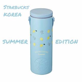 スターバックス(Starbucks)の韓国スタバ ★ サマージョイ ドイナタンブラー 473ml(タンブラー)