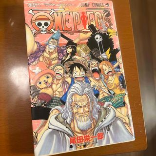 ＯＮＥ　ＰＩＥＣＥ52(その他)