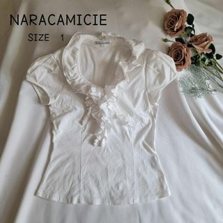 ナラカミーチェ(NARACAMICIE)の【ナラカミーチェ】フリル襟 カットソー　サイズ1(カットソー(半袖/袖なし))