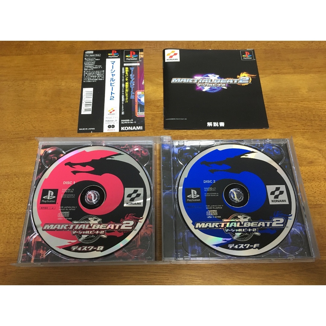 KONAMI - 【PS】マーシャルビート2 コントローラ同梱版の通販 by