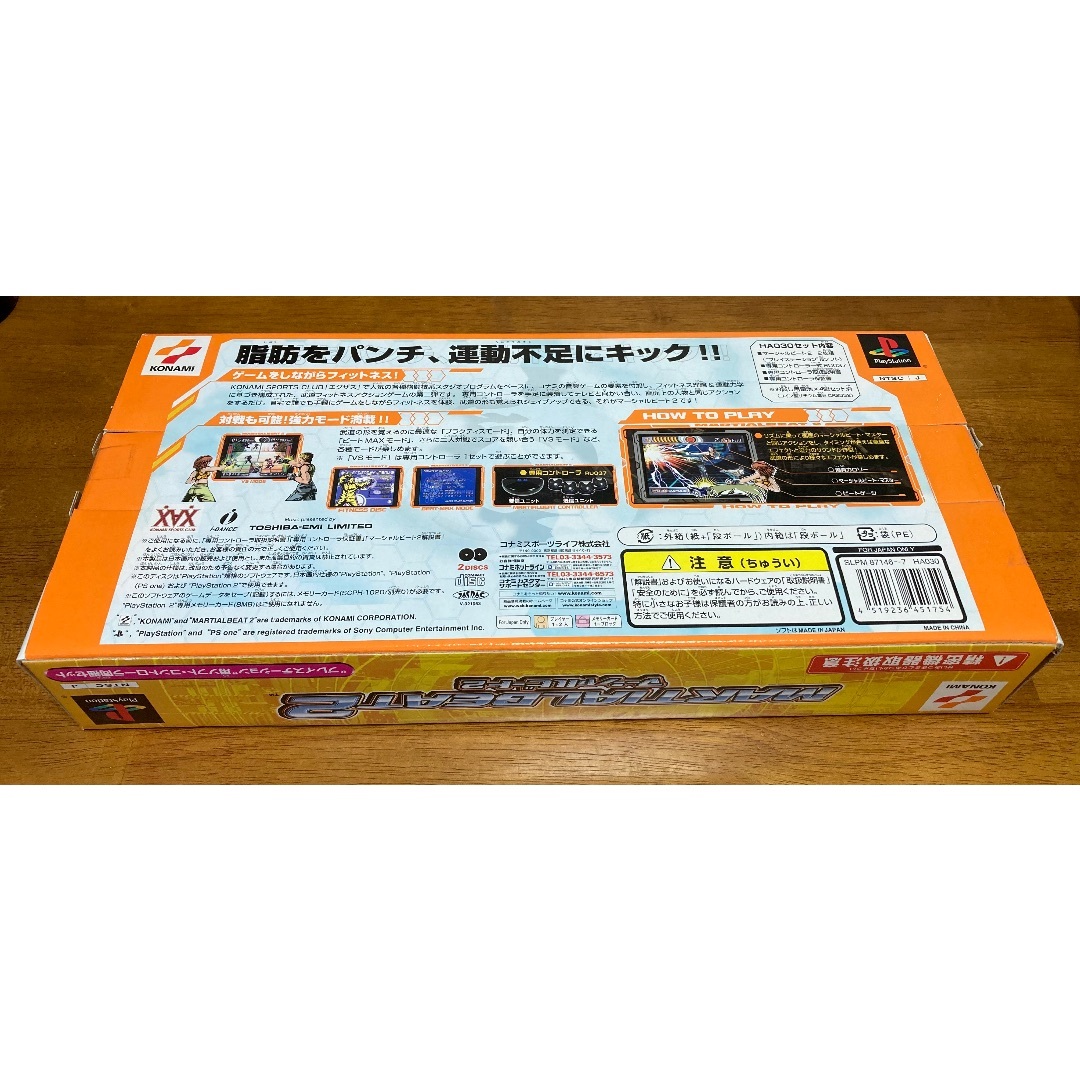 KONAMI - 【PS】マーシャルビート2 コントローラ同梱版の通販 by