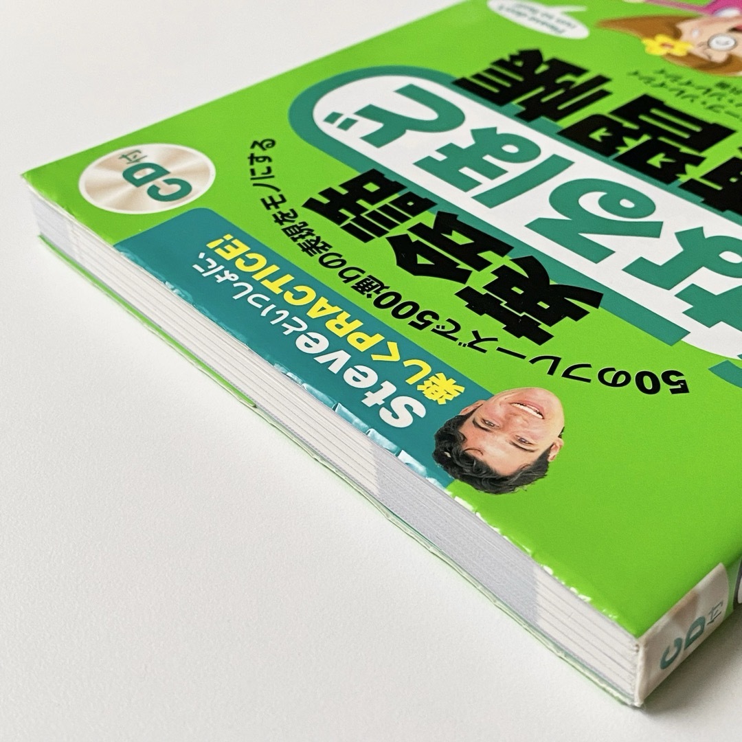 英会話なるほどフレーズ100  なるほど練習帳　ペラペラ練習帳　ネイティブ　英語 エンタメ/ホビーの本(語学/参考書)の商品写真