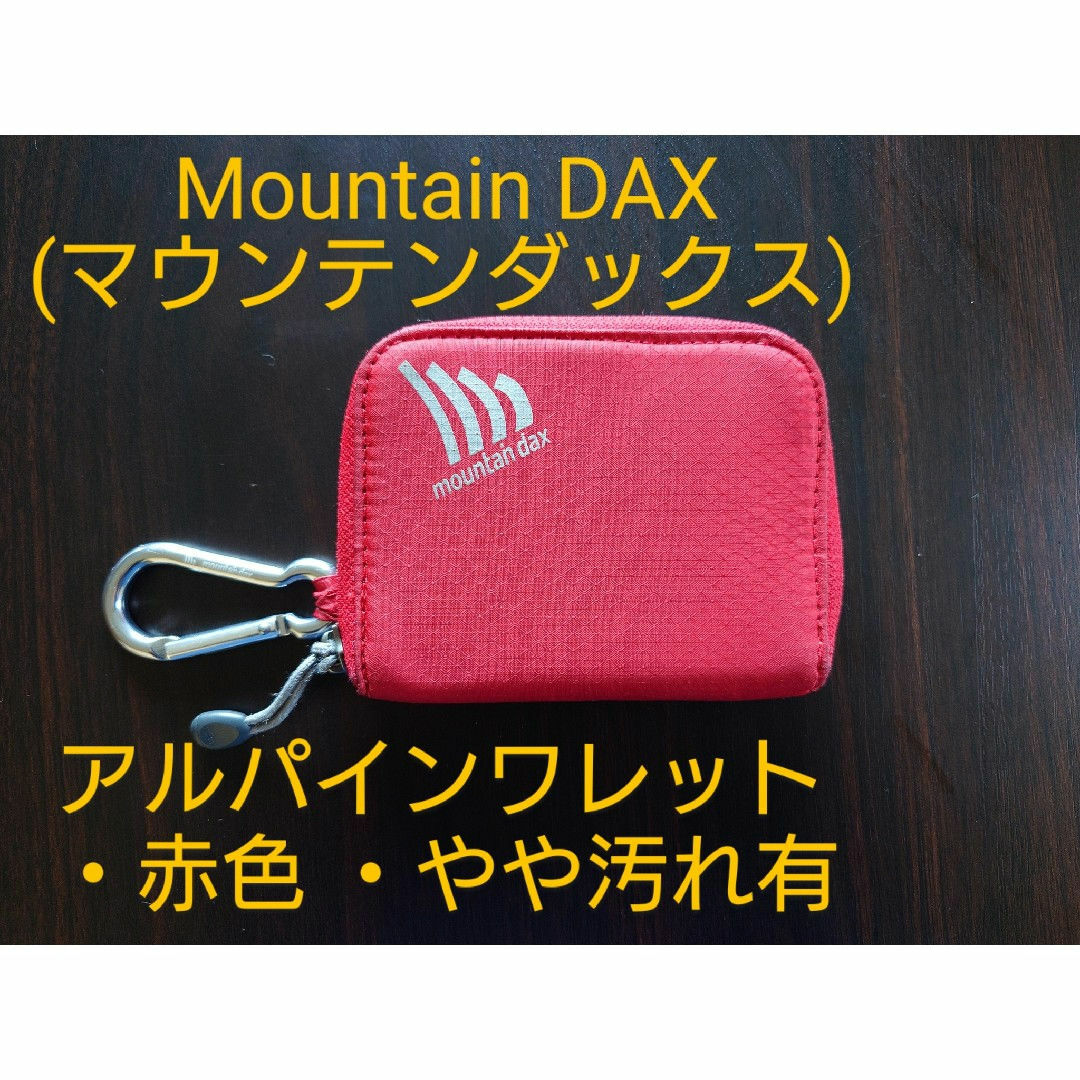 マウンテンダックス ワレット3/29 スポーツ/アウトドアのアウトドア(登山用品)の商品写真