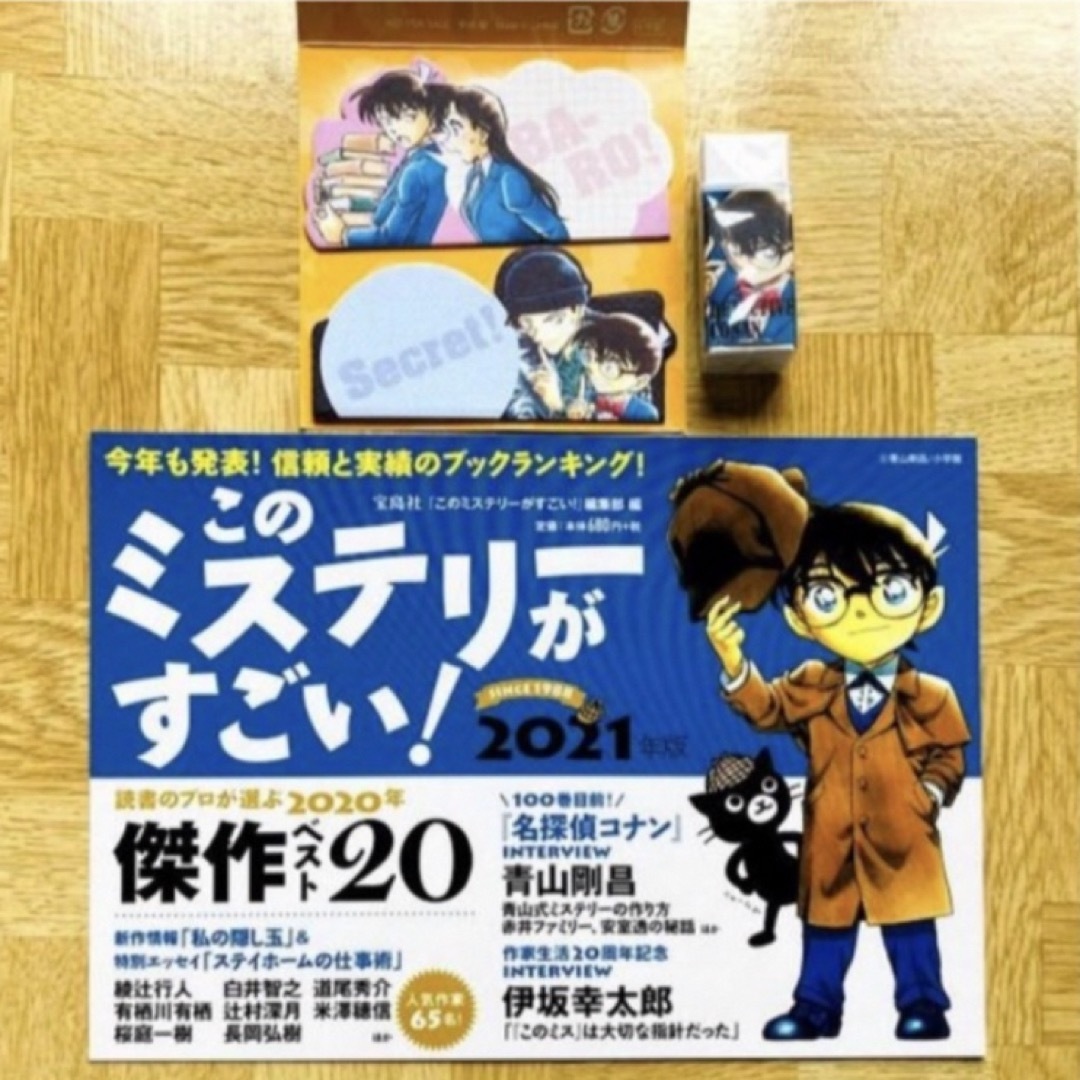 名探偵コナン(メイタンテイコナン)の名探偵コナン【非売品】３点セット エンタメ/ホビーのコレクション(ノベルティグッズ)の商品写真