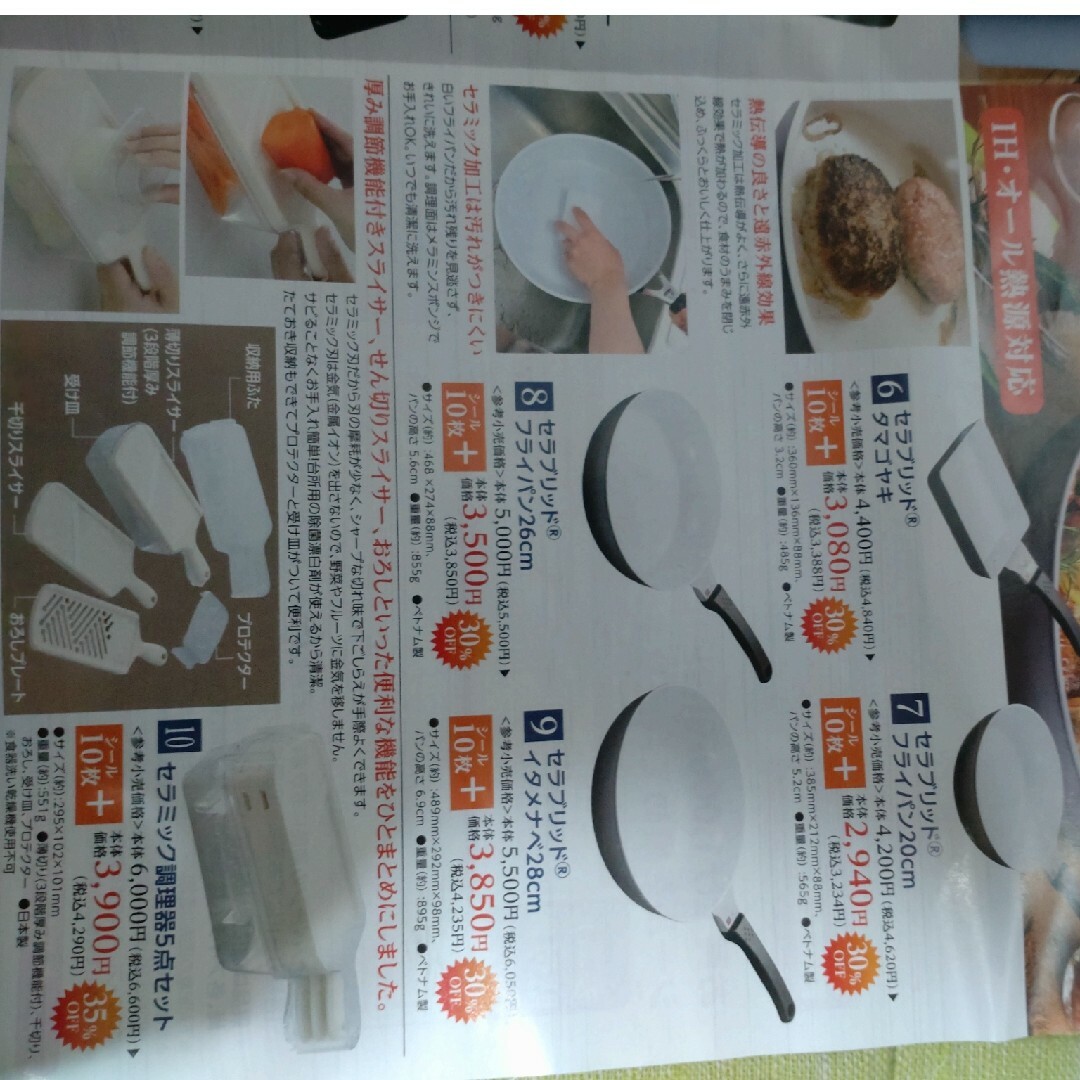 京セラ　キッチンツール インテリア/住まい/日用品のキッチン/食器(調理道具/製菓道具)の商品写真