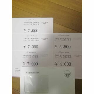 【30,500円分】千趣会 ベルメゾン 株主優待券(ショッピング)