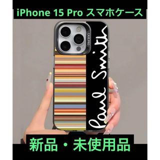 ポールスミス(Paul Smith)の最終価格　iPhone15pro スマホケース　ポールスミス　PaulSmith(iPhoneケース)