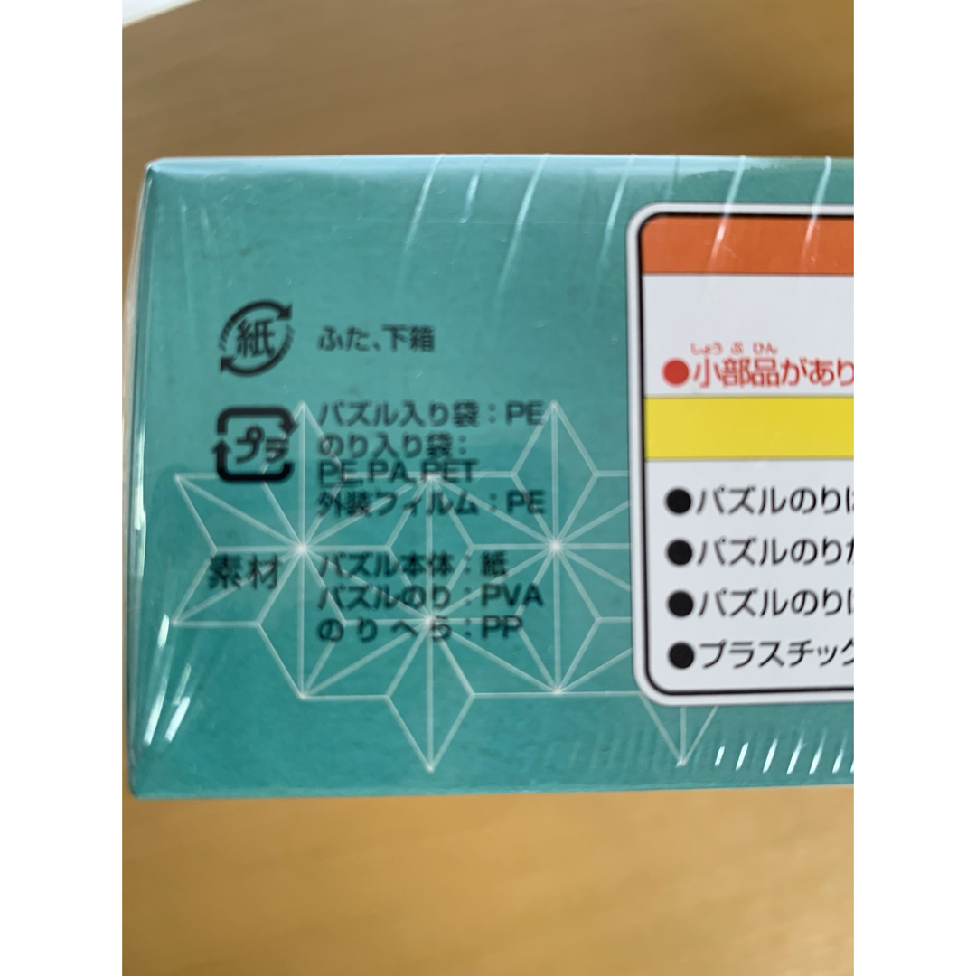 鬼滅の刃 かまぼこ隊 1000ピース ジグソーパズル エンタメ/ホビーのアニメグッズ(その他)の商品写真