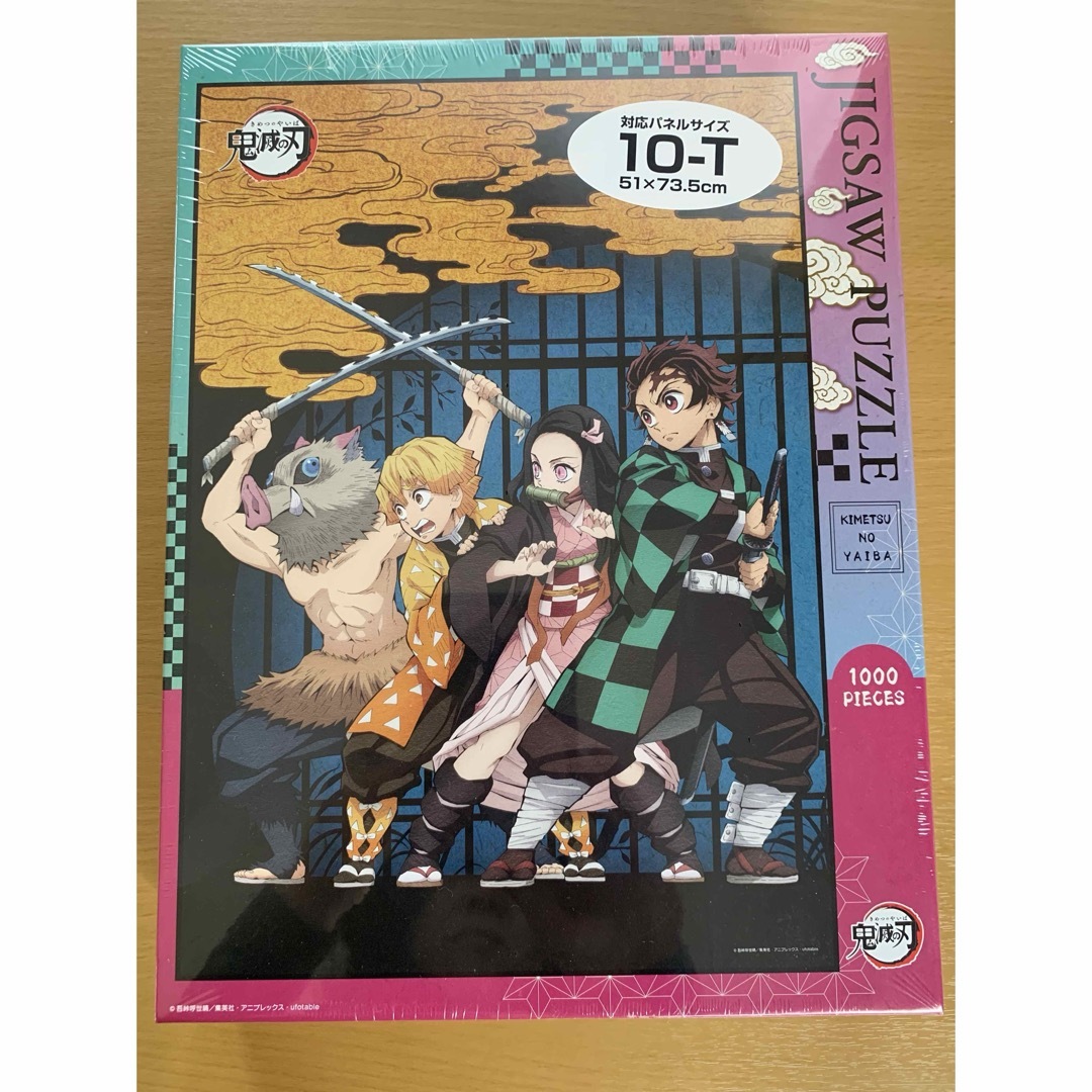 鬼滅の刃 かまぼこ隊 1000ピース ジグソーパズル エンタメ/ホビーのアニメグッズ(その他)の商品写真