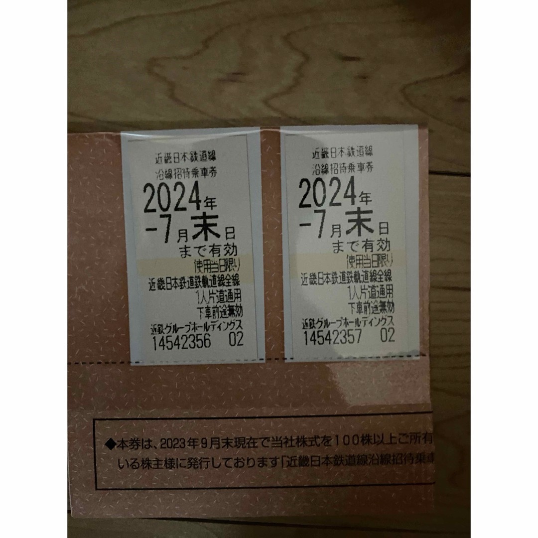 近鉄　株主優待券　2枚　ラクマパック チケットの乗車券/交通券(鉄道乗車券)の商品写真