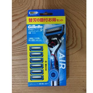 ジレット(Gillette)のジレット プログライド エアー 電動タイプ ホルダー  替刃6コ付お得セット 新(その他)