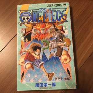 ＯＮＥ　ＰＩＥＣＥ35(その他)