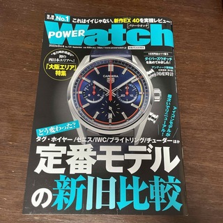 POWER Watch (パワーウォッチ) 2023年 09月号 [雑誌](その他)