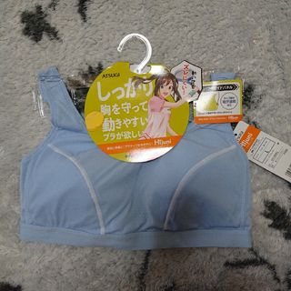 新品 アツギ スポーツブラ 水色 ハイジュニ 160 165  ジュニアブラ