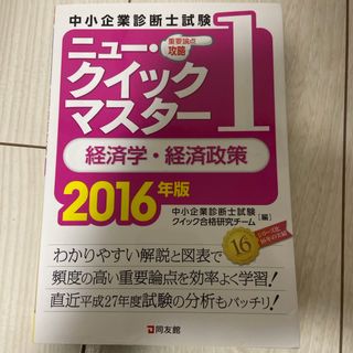 経済学・経済政策(資格/検定)