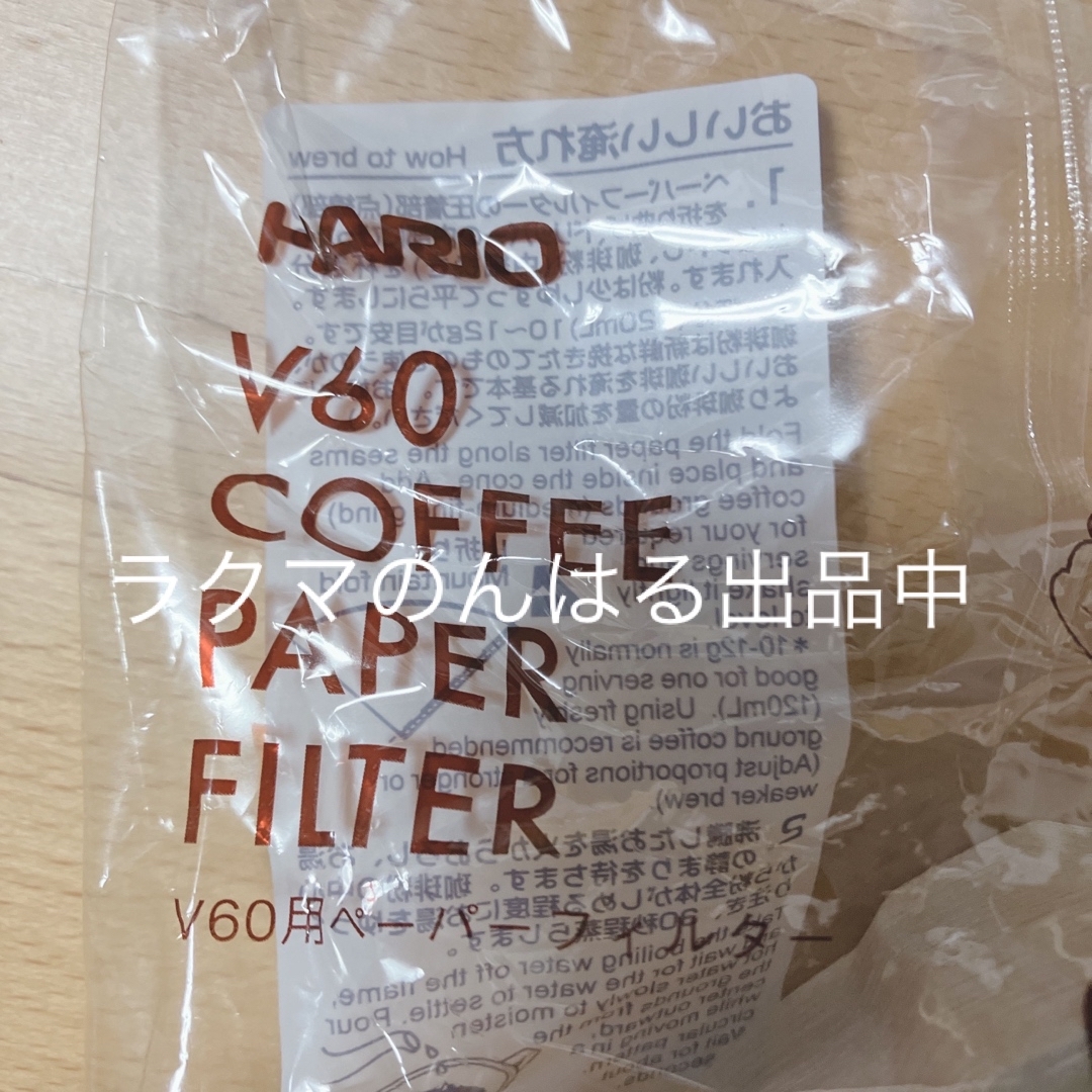 HARIO(ハリオ)の新品未使用 HARIO ハリオ コーヒー ペーパー フィルター V60用 01 インテリア/住まい/日用品のキッチン/食器(その他)の商品写真