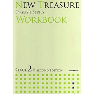 NEW TREASURE WORKBOOK (STAGE 2) (ENGLISH SERIES)(語学/参考書)